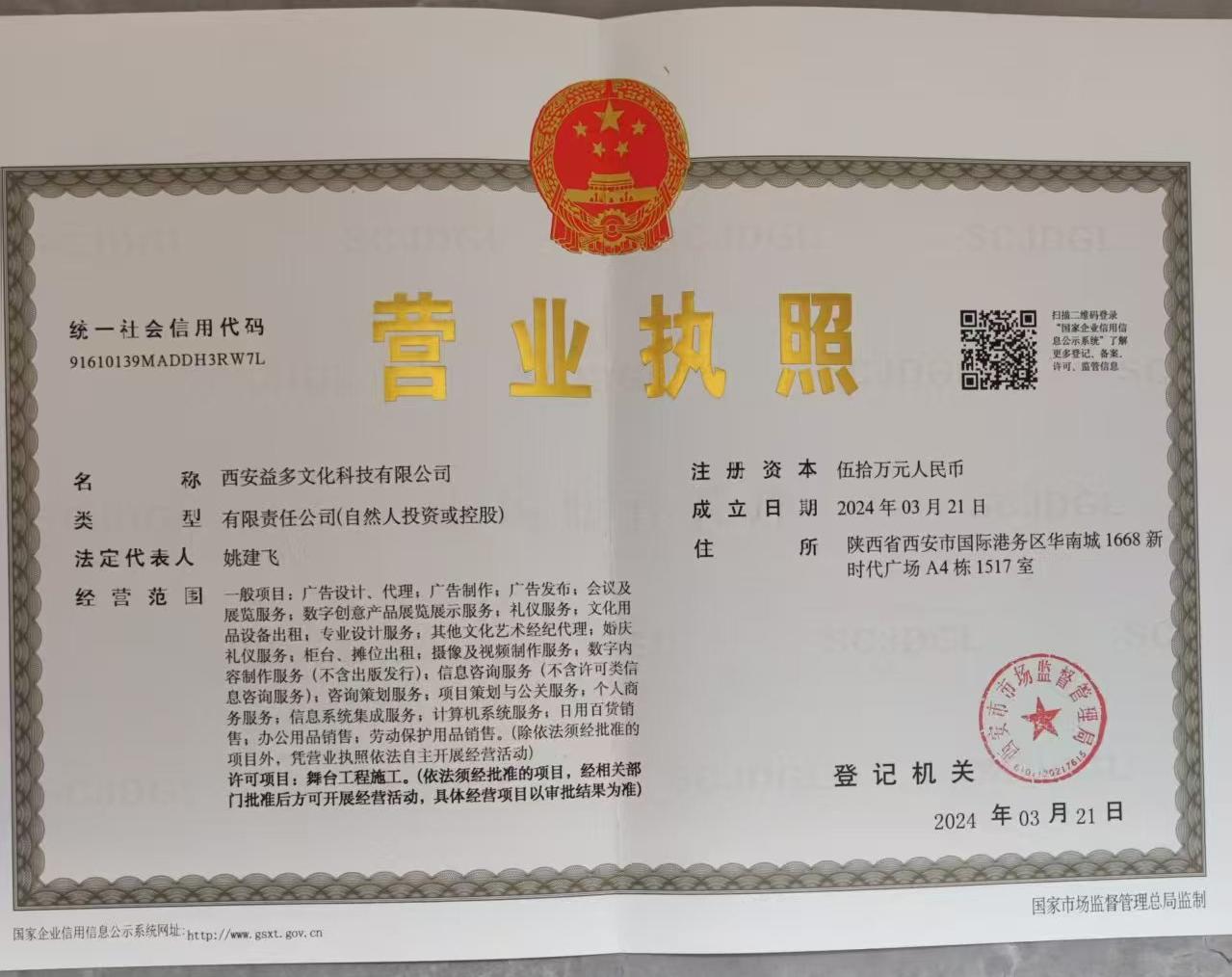 公司信息
